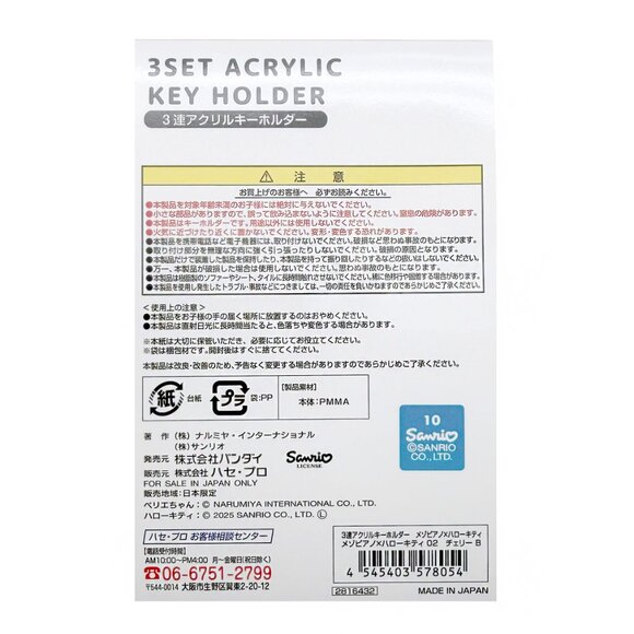 NEW Mezzo Piano X Hello Kitty BFF 3PC Acrylic Keychain - Picture 3 of 3